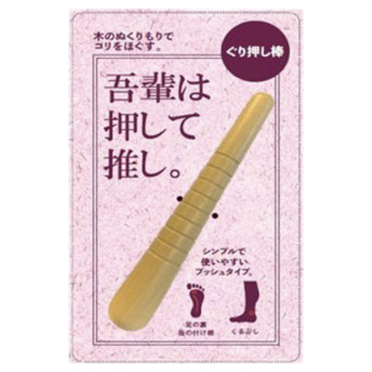 Cogit Guri-Oshi Massage Stick
