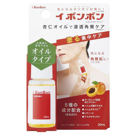 Cogit Ibonbon Smooth Apricot Kernel Oil, 30ml