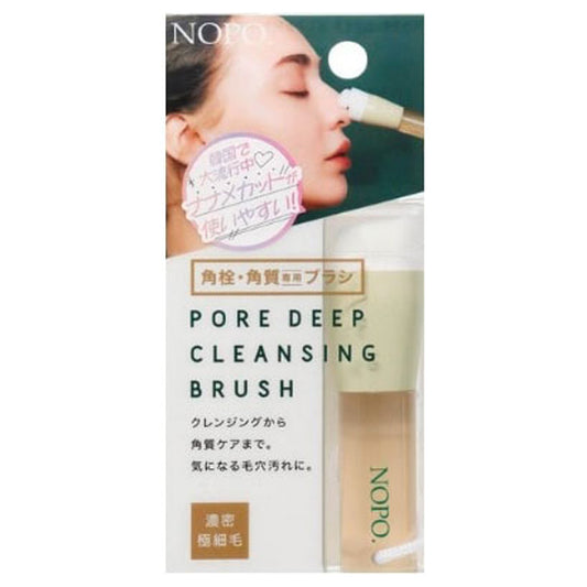 Cogit NOPO. Pore Deep Cleansing Brush