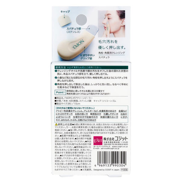 Cogit NOPO. Pore Clean Peeler, 19.4g