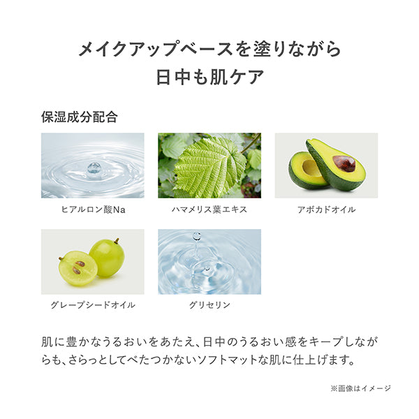 RMK RMK Refining Poreless Skin Base, SPF8 PA+, 03, 35g