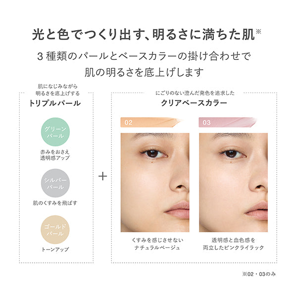 RMK RMK Refining Poreless Skin Base, SPF8 PA+, 03, 35g