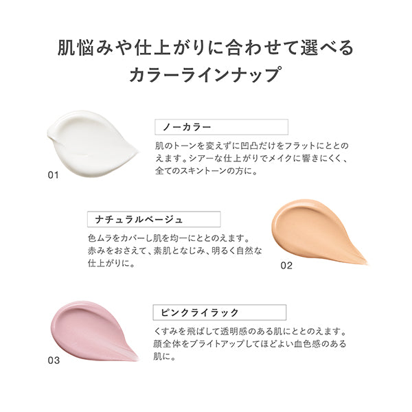 RMK RMK Refining Poreless Skin Base, SPF4, 01, 35g