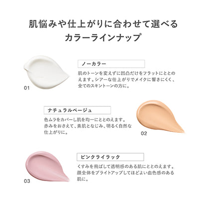 RMK RMK Refining Poreless Skin Base, SPF4, 01, 35g