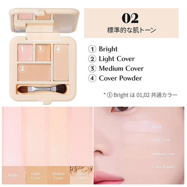 ETUDE Double Lasting Concealer Palette, 02, 5.3g