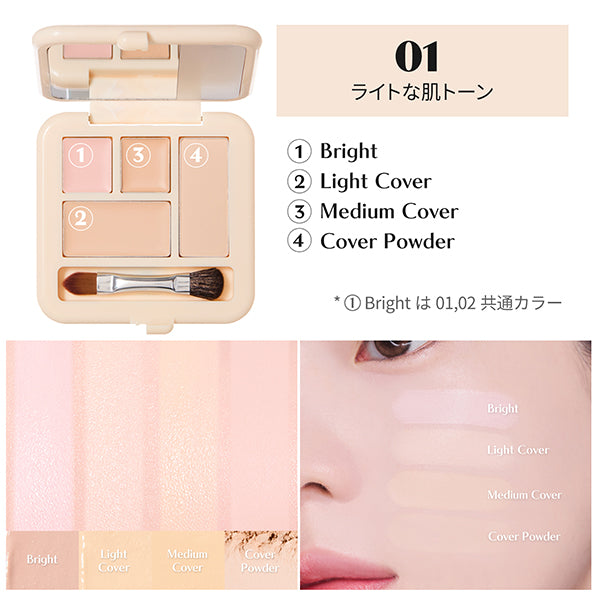 ETUDE Double Lasting Concealer Palette, 01, 5.3g