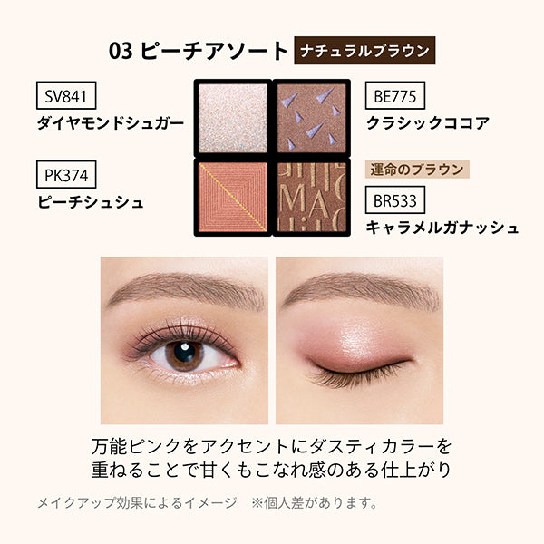 MAQuillAGE Customize Eye Color Assort 03