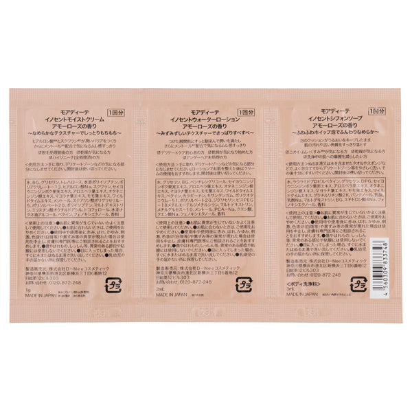MOIDITE Trial Set (Amor Rose), 3ml, 2ml, 1g