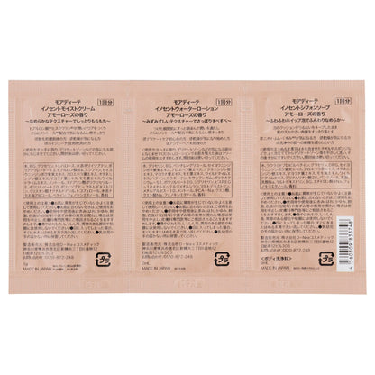 MOIDITE Trial Set (Amor Rose), 3ml, 2ml, 1g