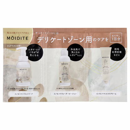 MOIDITE Trial Set (Pure Savon), 3ml, 2ml, 1g