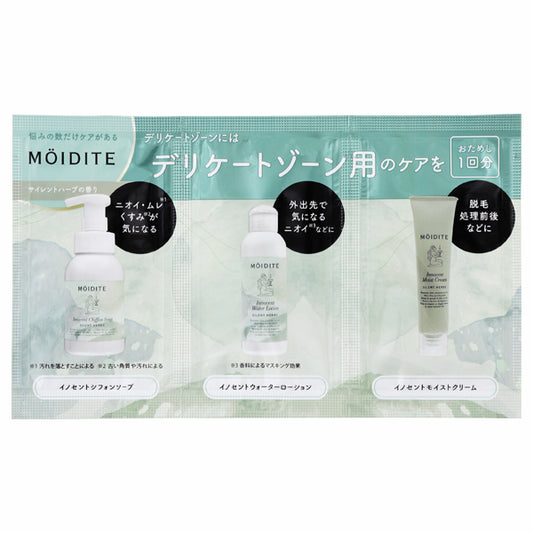 MOIDITE Trial Set (Silent Herb), 3ml, 2ml, 1g