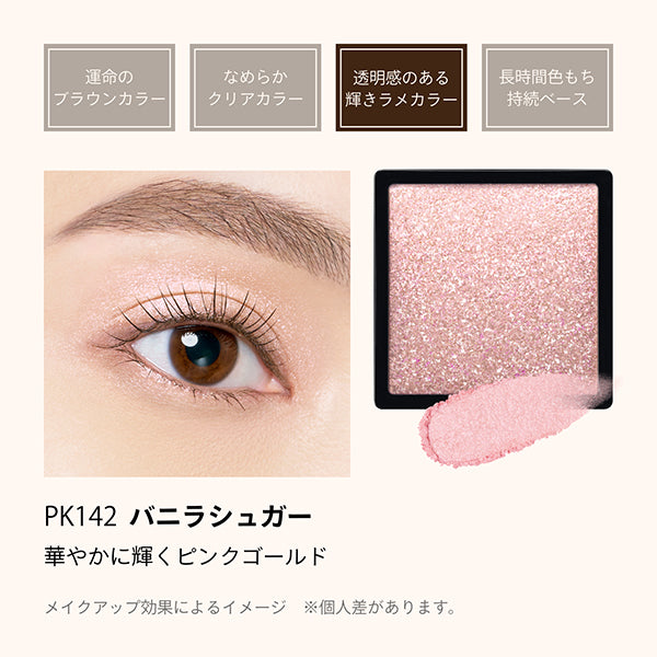 MAQuillAGE Customize Eye Color Single (PK142)