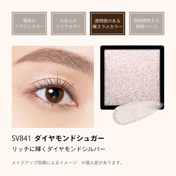 MAQuillAGE Customize Eye Color Single (SV841)