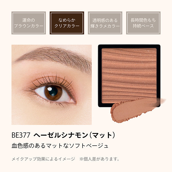 MAQuillAGE Customize Eye Color Single (BE377)