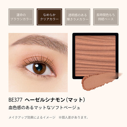 MAQuillAGE Customize Eye Color Single (BE377)