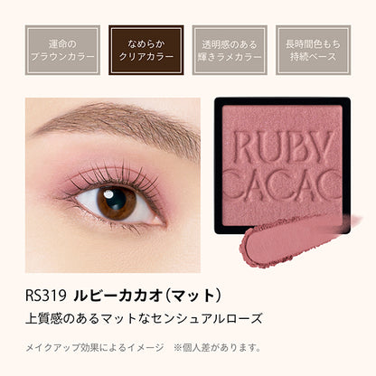 MAQuillAGE Customize Eye Color Single (RS319)