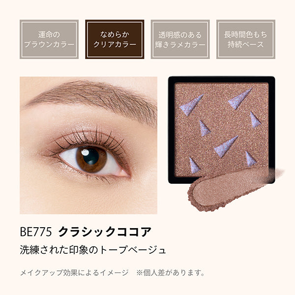 MAQuillAGE Customize Eye Color Single (BE775)