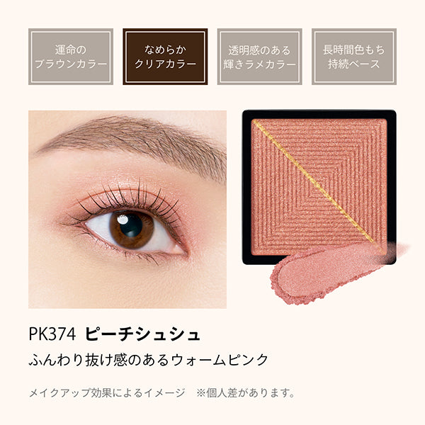MAQuillAGE Customize Eye Color Single (PK374)