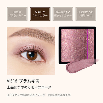 MAQuillAGE Customize Eye Color Single (VI316)