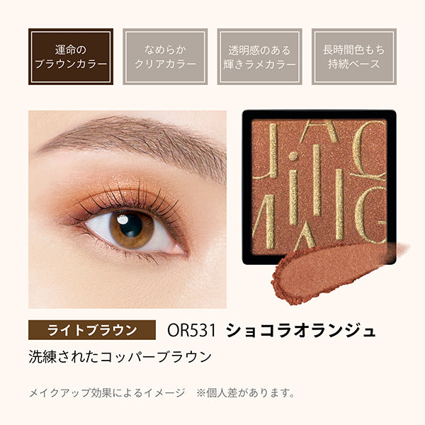 MAQuillAGE Customize Eye Color Single (OR531)