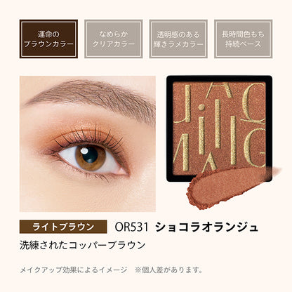 MAQuillAGE Customize Eye Color Single (OR531)