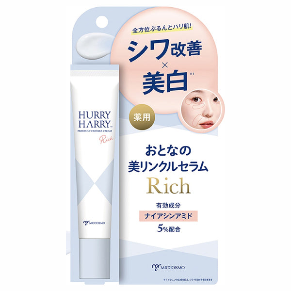 Hurry Harry Medicated Adult Beauty Wrinkle Serum Rich, 30g
