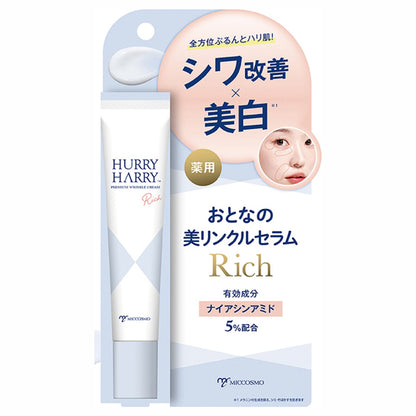 Hurry Harry Medicated Adult Beauty Wrinkle Serum Rich, 30g