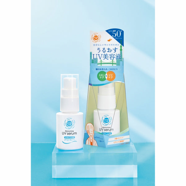 Shigaisen Yohou Moisturizing UV Serum M SPF50+ PA++++, 30ml