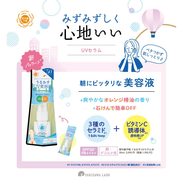 Shigaisen Yohou Moisturizing UV Serum M SPF50+ PA++++, 30ml