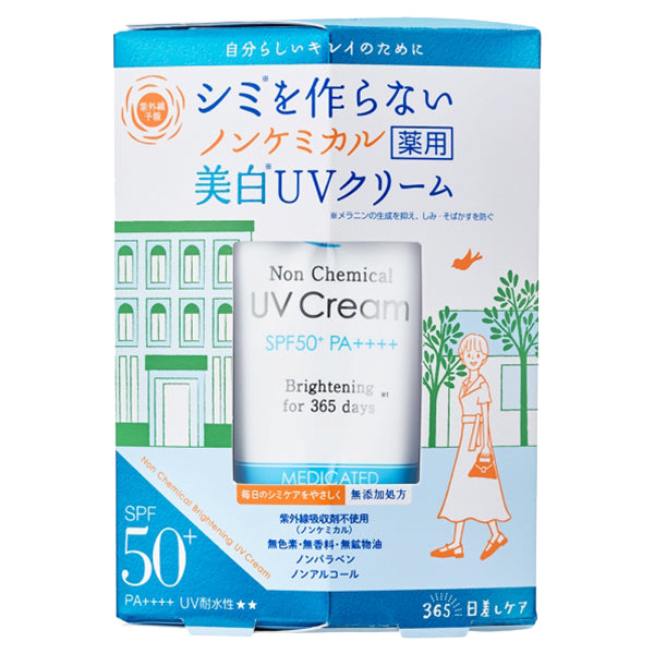 Shigaisen Yohou Non-Chemical Medicated Whitening UV Cream M SPF50+ PA++++, 40g