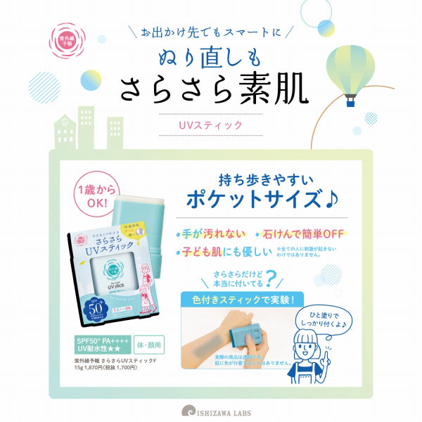 Shigaisen Yohou Smooth UV Stick F SPF50+ PA++++, 15g