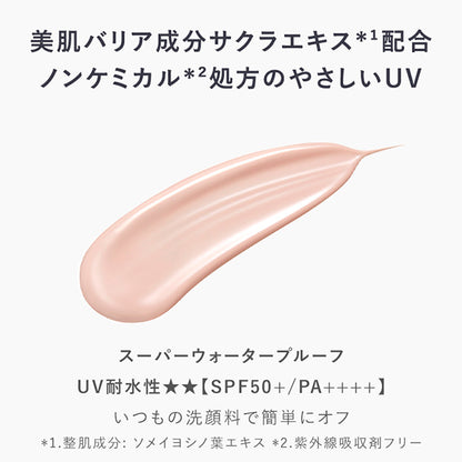 Double Protect UV Tone Up P, SPF50+ PA++++, 30g, Smooth cream type that melts into the skin, White floral