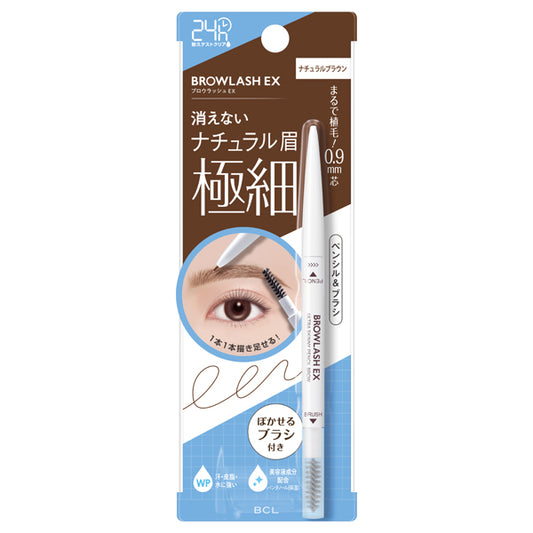 Browlash EX Ultra Skinny Pencil Brow N (02)