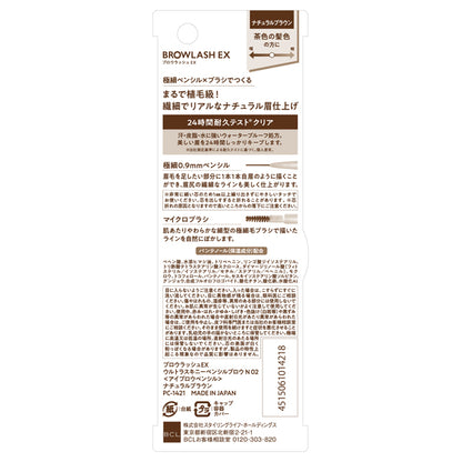 Browlash EX Ultra Skinny Pencil Brow N (02)