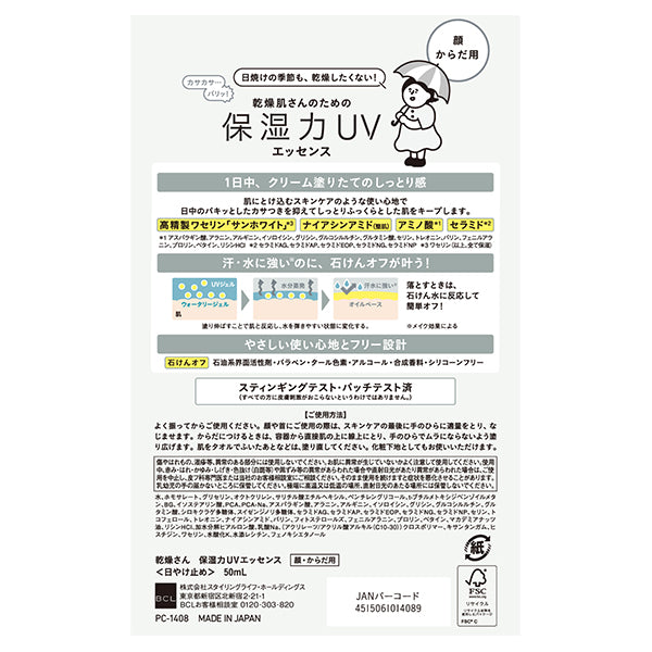 Kansosan Moisture UV Essence, 50ml