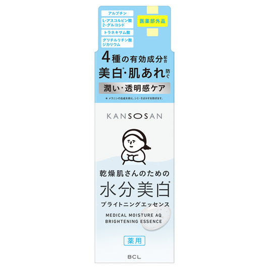 Kansosan Medicated Hydration Brightening Essence, 48ml