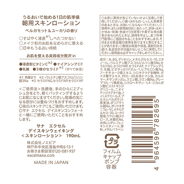 excel Dayskin Waking, 190ml, Bergamot & Eucalyptus