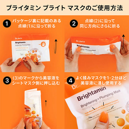 Dr.Jart+ Brightamin Bright Mask