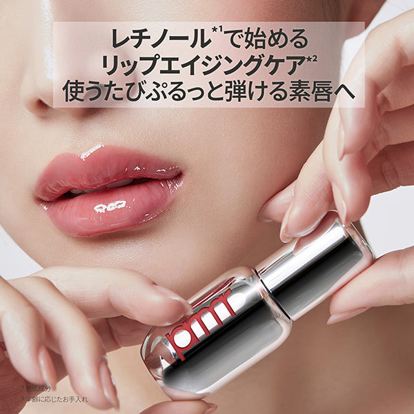 primera Retinol Volume Lip Serum (Shy Red), 12g
