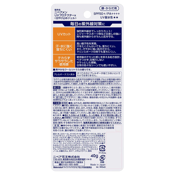 Nivea Men UV Protect Gel SPF50, 40g (Cool Citrus Scent)