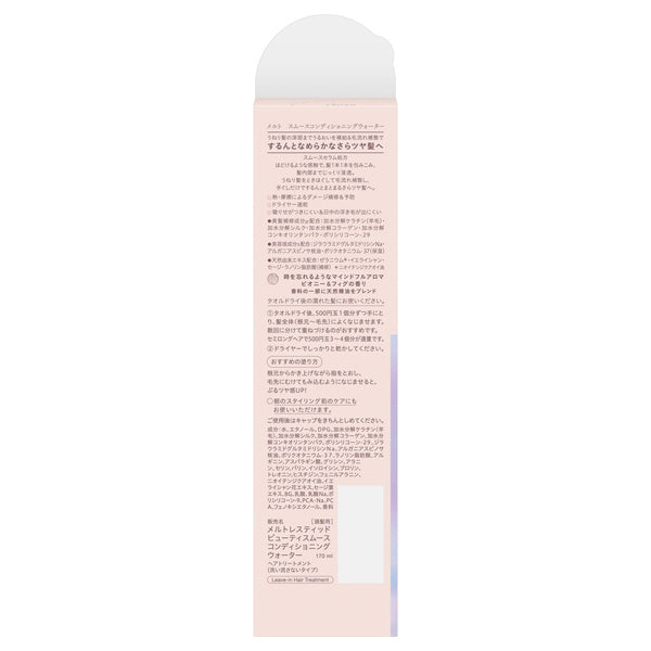 melt Smooth Conditioning Water, 170ml, Peony & Fig Scent