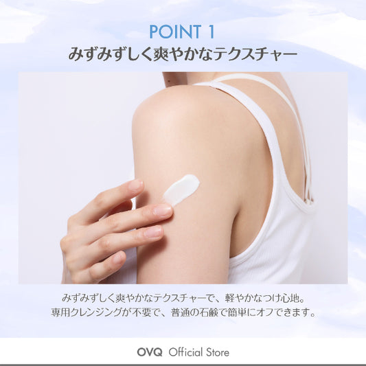 OVQ Tropical Ice Moisturizing Sunscreen Face & Body SPF50+, 50g