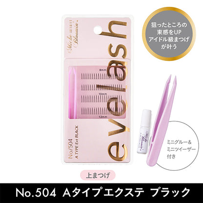 Mish Bloomin' Eyelash Infinity Line Self Extensions, No.504A Type Extensions Black, 120 pieces