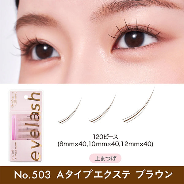 Mish Bloomin' Eyelash Infinity Line Self Extensions, No.503 A Type Extensions Brown, 120 pieces