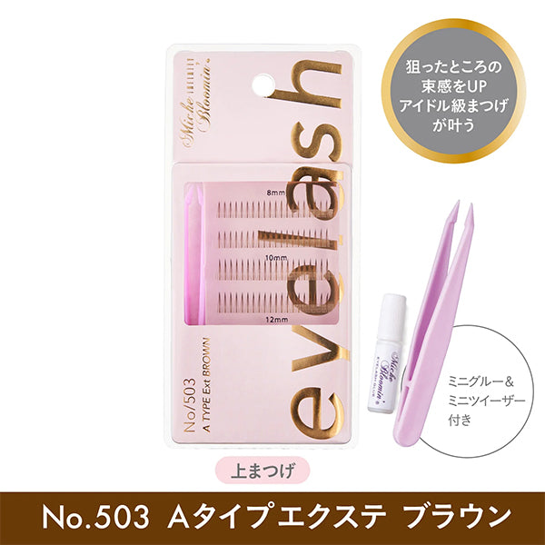 Mish Bloomin' Eyelash Infinity Line Self Extensions, No.503 A Type Extensions Brown, 120 pieces