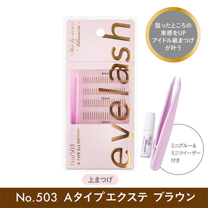 Mish Bloomin' Eyelash Infinity Line Self Extensions, No.503 A Type Extensions Brown, 120 pieces