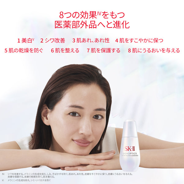 SK-II GenOptics Infinite Aura Essence Trial Kit, 30ml + 30ml (Limited Edition)