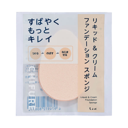 Chifure Liquid & Cream Foundation Sponge, W90×H110×D8(mm)