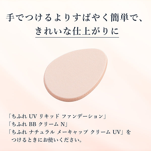 Chifure Liquid & Cream Foundation Sponge, W90×H110×D8(mm)