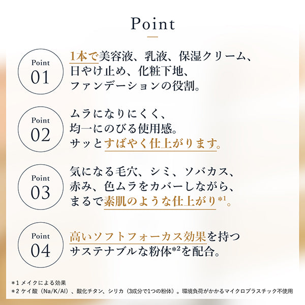 Chifure BB Cream N, SPF30 PA++, 2 Ocher (slightly dark), 30g, Smooth, Fragrance-free